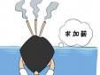 快年底了，給自己個一個加薪的機會吧！