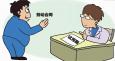 試用期，企業(yè)究竟在試什么