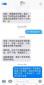 順豐快遞員私開女客戶包裹，順豐回應(yīng)