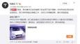 特斯拉又現(xiàn)自燃事件，電動汽車為何會起火？